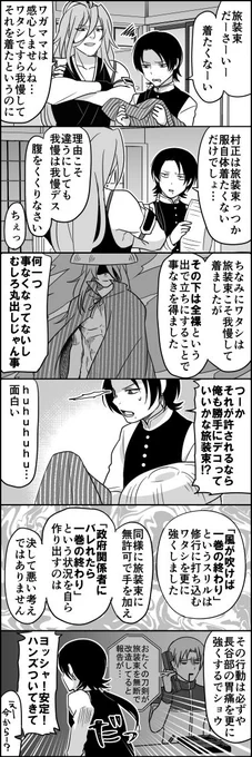 いよいよ明日だぜ 