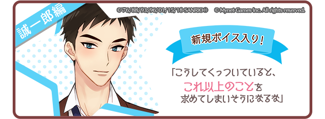 恋愛ゲーム サンリオ男子 公式 Sdan Game Page 5 Twilog 恋愛ゲーム サンリオ男子 公式 Sdan Game Page 5 Twilog