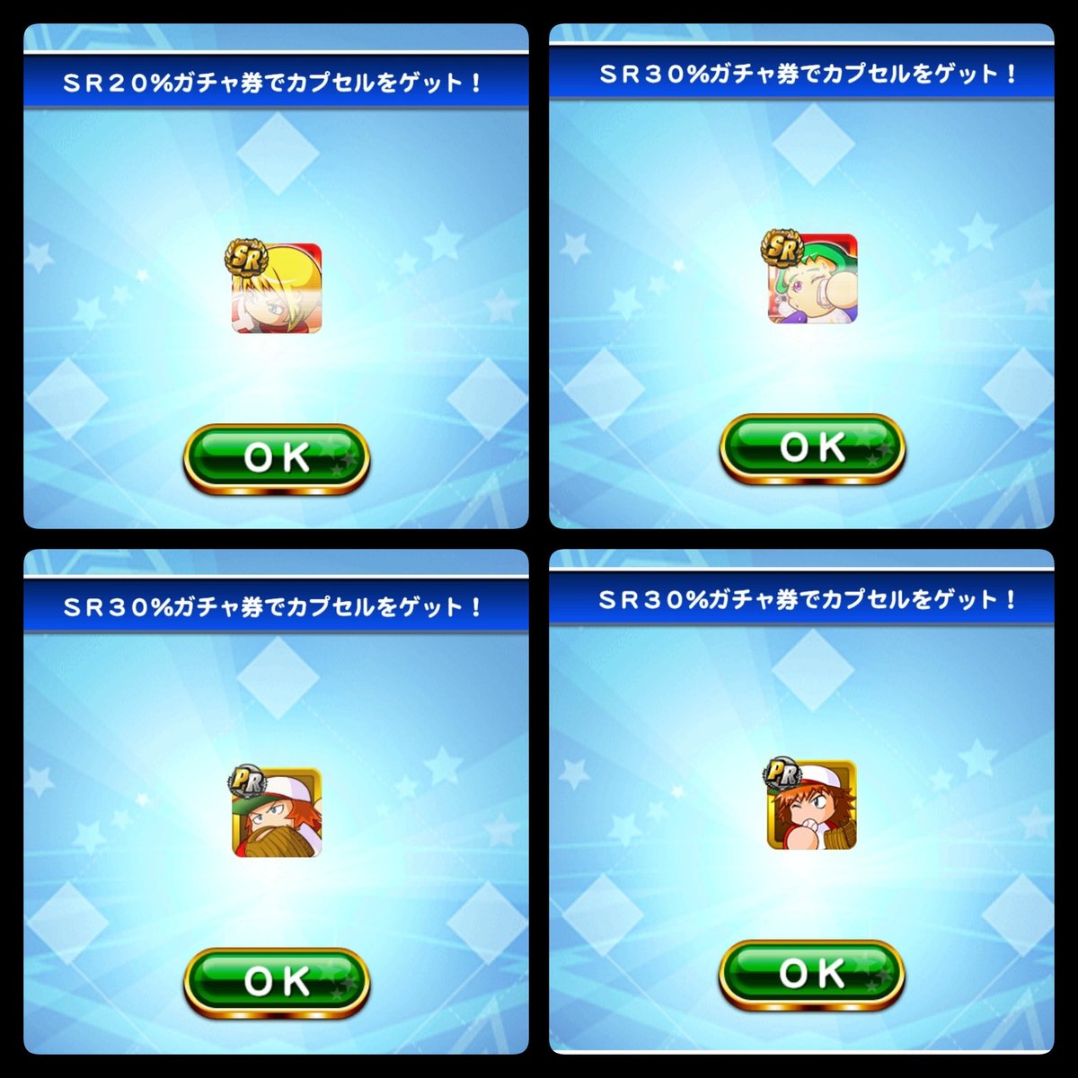 しんぷるクロニクル A Twitter 帽子なし 山口賢が欲しいので各srガチャ券を少し引いてみるか ルシファーと違って復刻するだろうから今回はこれだけ パワプロ パワプロアプリ しんぷるクロニクル A Twitter 帽子なし 山口賢が欲しいので各srガチャ券を少し引いてみるか ルシファーと違って復刻するだろうから今回はこれだけ パワプロ パワプロアプリ