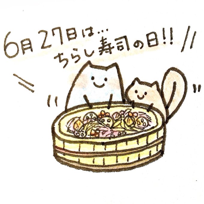 ちらし寿司の日のtwitterイラスト検索結果 古い順 ちらし寿司の日のtwitterイラスト検索結果 古い順