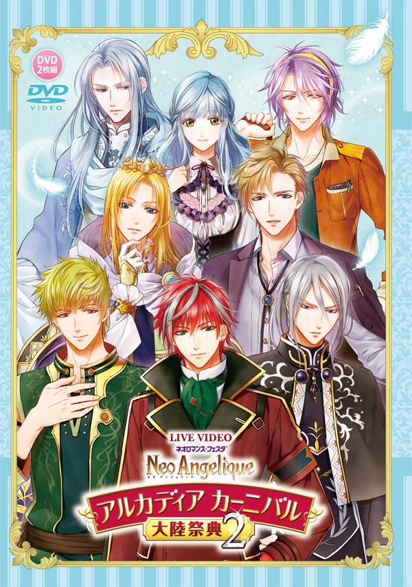 ネオ アンジェリーク　Special 応援セット　ネオロマンス・フェスタ ネオ アンジェリーク Special 応援セット ネオロマンス・フェスタ