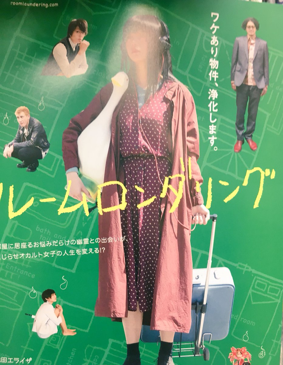 ヴィレッジヴァンガード下北沢 映画 ルームロンダリング フェア 映画 ルーム ロンダリング フェアが本日からはじまりました こちらの棚のコミック 書籍合わせて1000円 税込 以上お買い上げで ルームロンダリング プレスシートを先着プレゼント ヴィレッジヴァンガード下北沢 映画 ルームロンダリング フェア 映画 ルーム ロンダリング フェアが本日からはじまりました こちらの棚のコミック 書籍合わせて1000円 税込 以上お買い上げで ルームロンダリング プレスシートを先着プレゼント