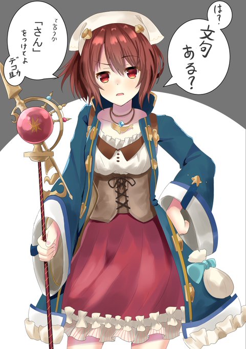 アトリエシリーズのtwitterイラスト検索結果 古い順 アトリエシリーズのtwitterイラスト検索結果 古い順