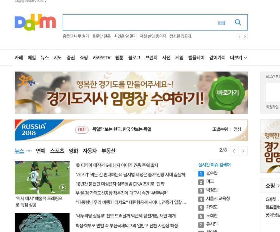 gooddaddy071's tweet image. 포털  메인에  저 정도 광고 뿌리면 얼마지? 내 세금 돌리도!!