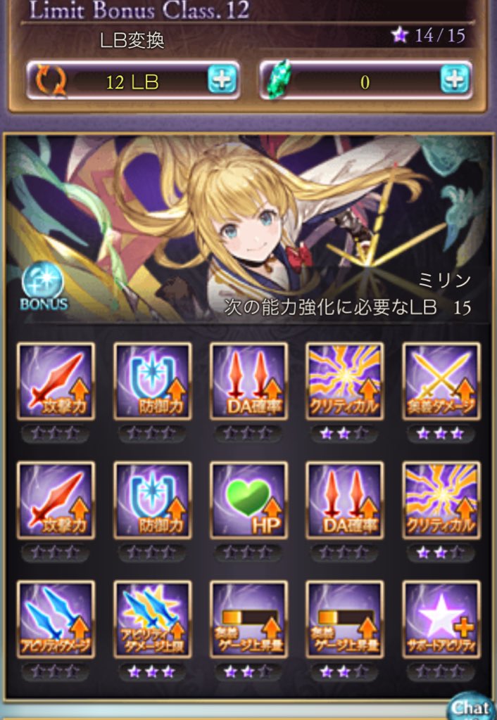 グラブル ミリンとサビルバラは風古戦場ex メカニックワンパン用にlb上げておいた方が良さそう Tkグランのグラブル攻略日記