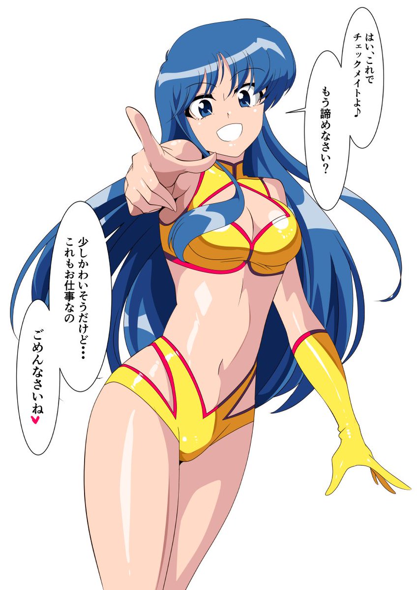 ダーティペアのユリを描きました。

意気揚々と性犯罪者を追い詰めるユリ。
しかしもし敗北すれば性欲増進手術を受けた女性体臭大好き24時間連続種付けポルチオ絶対開発するおじさんに組み敷かれることになるのだっ!!!! 