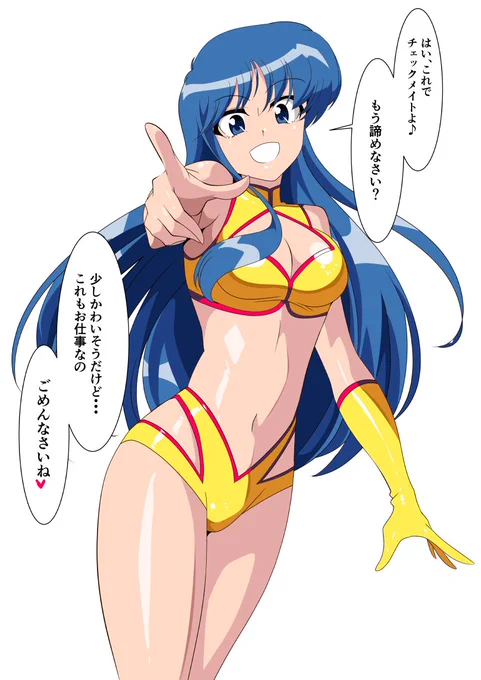 ダーティペアのユリを描きました。

意気揚々と性犯罪者を追い詰めるユリ。
しかしもし敗北すれば性欲増進手術を受けた女性体臭大好き24時間連続種付けポルチオ絶対開発するおじさんに組み敷かれることになるのだっ!!!! 