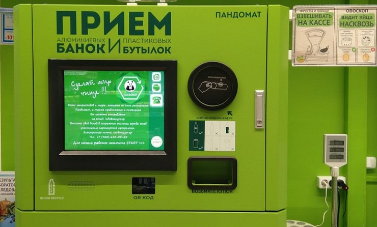 kiosksoft's tweet image. Розничная сеть по продаже натуральных продуктов «ВкусВилл» установила первый #фандомат goo.gl/iiPJ6e