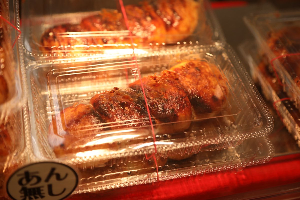 まるじ 焼きまんじゅうを食らう 青葉台東急スクエアにて ほたかや 沼田市 さんの焼きたて焼きまんじゅう実演販売中です Hotakaya 場所 青葉台東急スクエア本館b1f レシピ青葉台 期間 6 27 水 7 3 火 青葉台駅からすぐアクセス良好 焼き