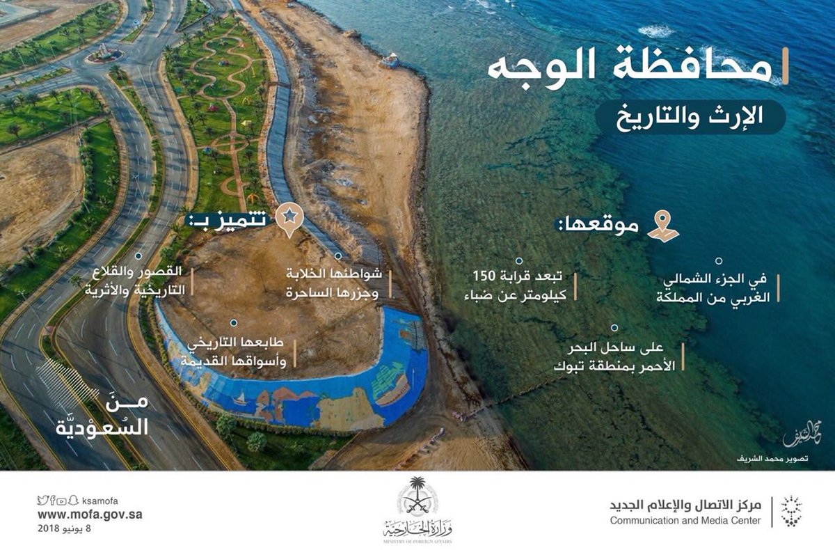 سناب تبوك En Twitter هذي محافظة الوجه الساحلية مدينه تتمني تزورها