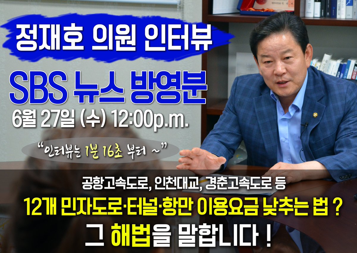 국회의원 정재호와 더불어 tweet media