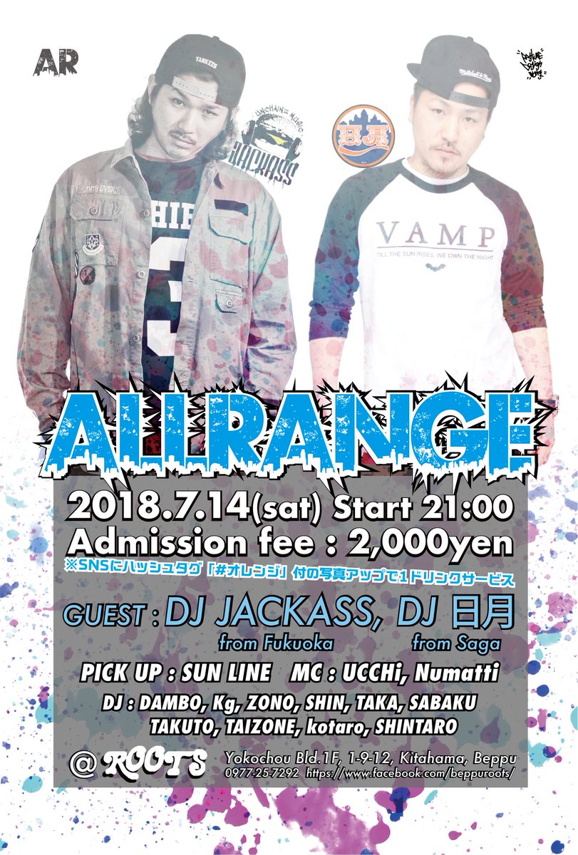 mc_ucchi's tweet image. 7/14(sat) at.別府Roots📍
#ALLRANGE #オレンジ
OPEN:21:00
SP GUEST:DJ JACKASS&amp;amp;DJ 日月
PICK UP:SUN LINE SOUND

予定✔️✔️✔️して遊びに来てください🙇🏻‍♂️