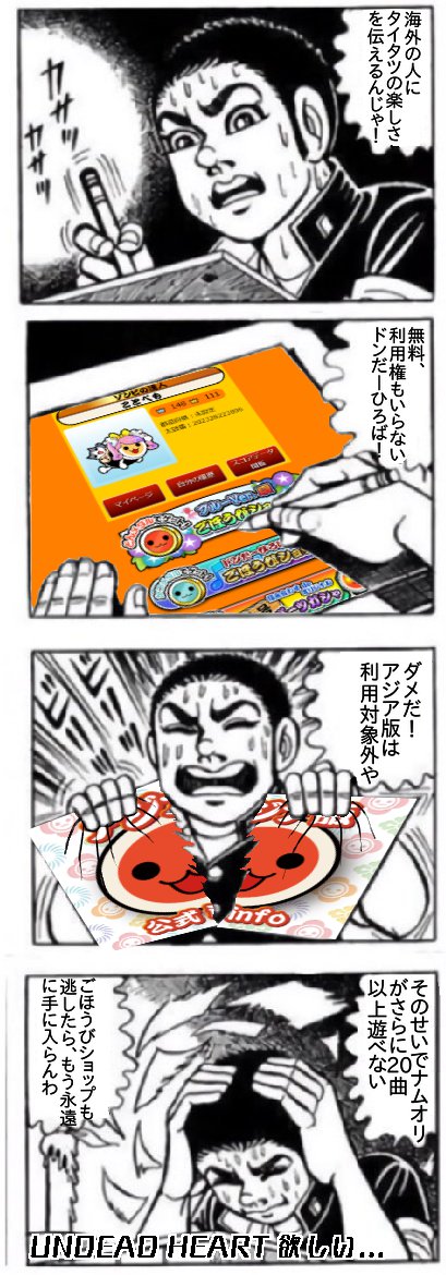 公式 太鼓の達人 ゲームセンター版 Twitterissa お知らせ ゲームセンター 6 27は 太鼓の達人 ブルーver のアップデートだドン 新曲３曲追加 仮面ライダービルド のコラボきせかえ追加 さらに新モード 演奏バトルモード が登場だドン 演奏バトル