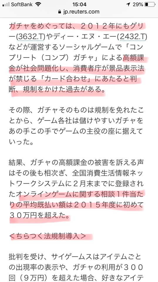 アリシャ On Twitter てことで オンラインゲーム協会さんには情報提供フォームがあります この金額で出ないのはおかしい という方は使いましょ W O 事業者名マーベラス ゲーム名にはいにしえの女神をお忘れなく 安心安全ガイドライン窓口 一般社団法人