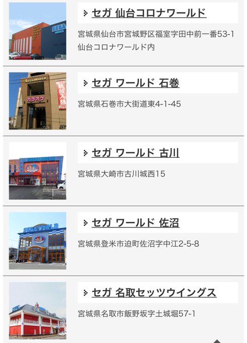 セガ公式アカウント Sega Official 18年06月 Page 2 Twilog