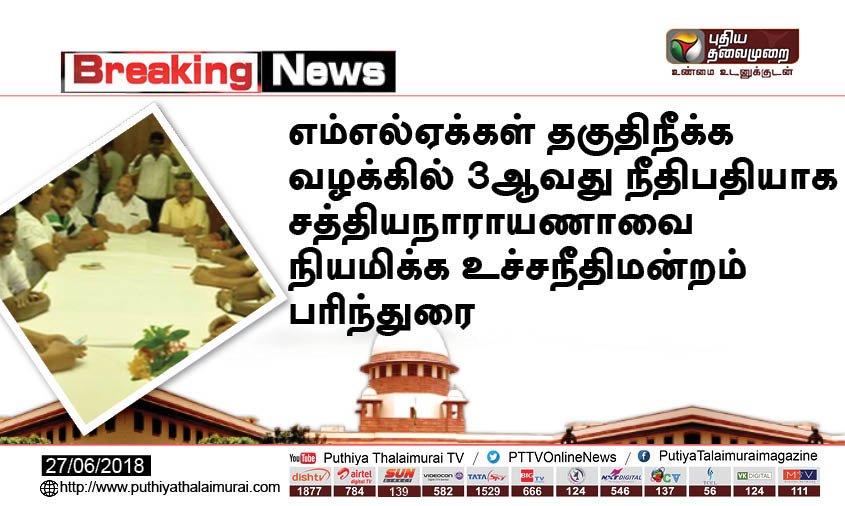 Jagan_karur's tweet image. #MLAsDisqualificationCase 

@Sathish_AIADMK @loganathan_20 @__logu__ @salmanjavid @mohanAdmk24