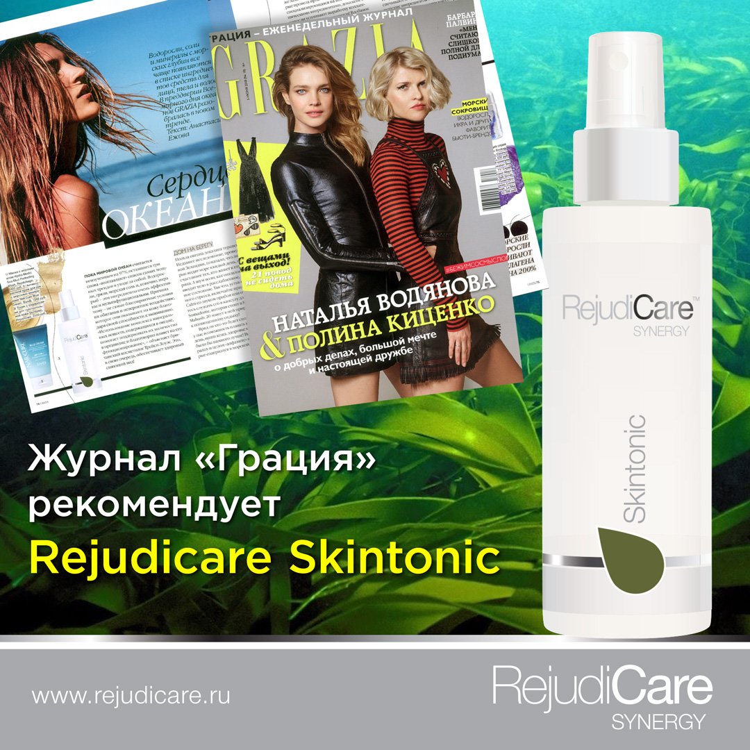 Rejudicare_Rus's tweet photo. Сила океана в освежающем тонике для чувствительной кожи Skintonic Rejudicare. Экстракт морских протеобактерий в составе эффективно успокаивает воспаленную кожу, способствует улучшению цвета, повышает тонус и обеспечивает питание. Узнать больше про океан: https://t.co/Y3xmZM6Ojo https://t.co/CsWw4vIupD