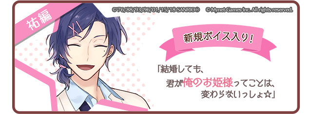 恋愛ゲーム サンリオ男子 公式 Sdan Game Page 5 Twilog 恋愛ゲーム サンリオ男子 公式 Sdan Game Page 5 Twilog
