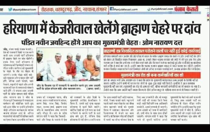 chamtkari_baba's tweet photo. @OmNarainPandit जी अखबार वालो ने आप का नाम पूरा नही लिखा 😊😊 https://t.co/44qGba0rCB