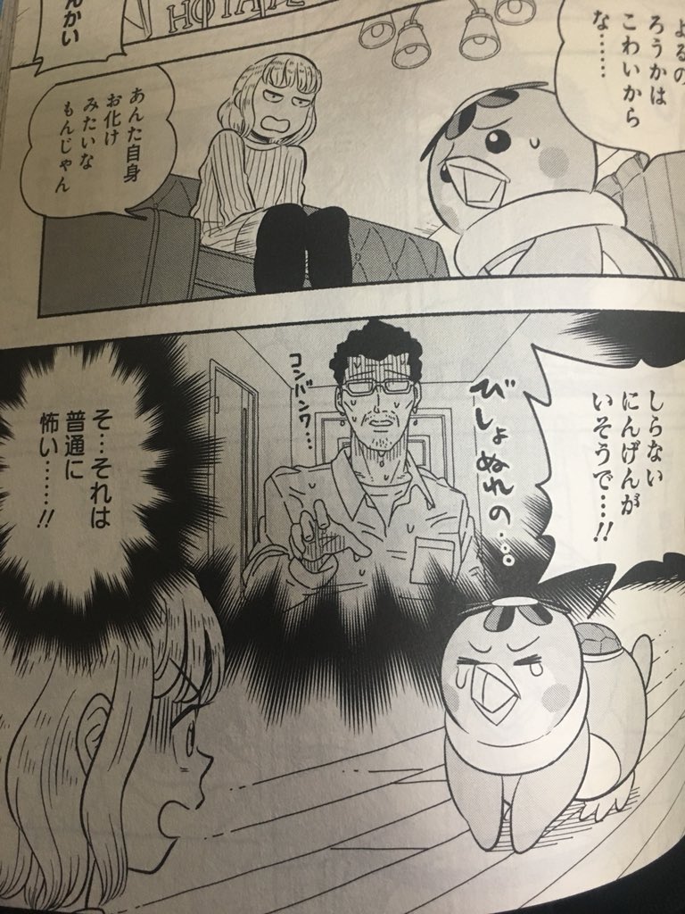 ヤングジャンプで大好評連載中のバスルームのペペン3巻に、びしょぬれの不審者おじさんが居るぞ……! 