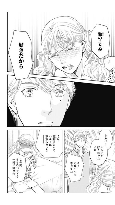 真矢愛莉のtwitterイラスト検索結果 古い順 真矢愛莉のtwitterイラスト検索結果 古い順