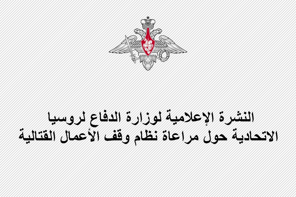 Минобороны России tweet media