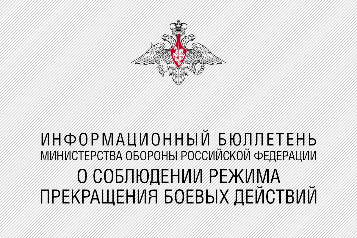 Минобороны России tweet media