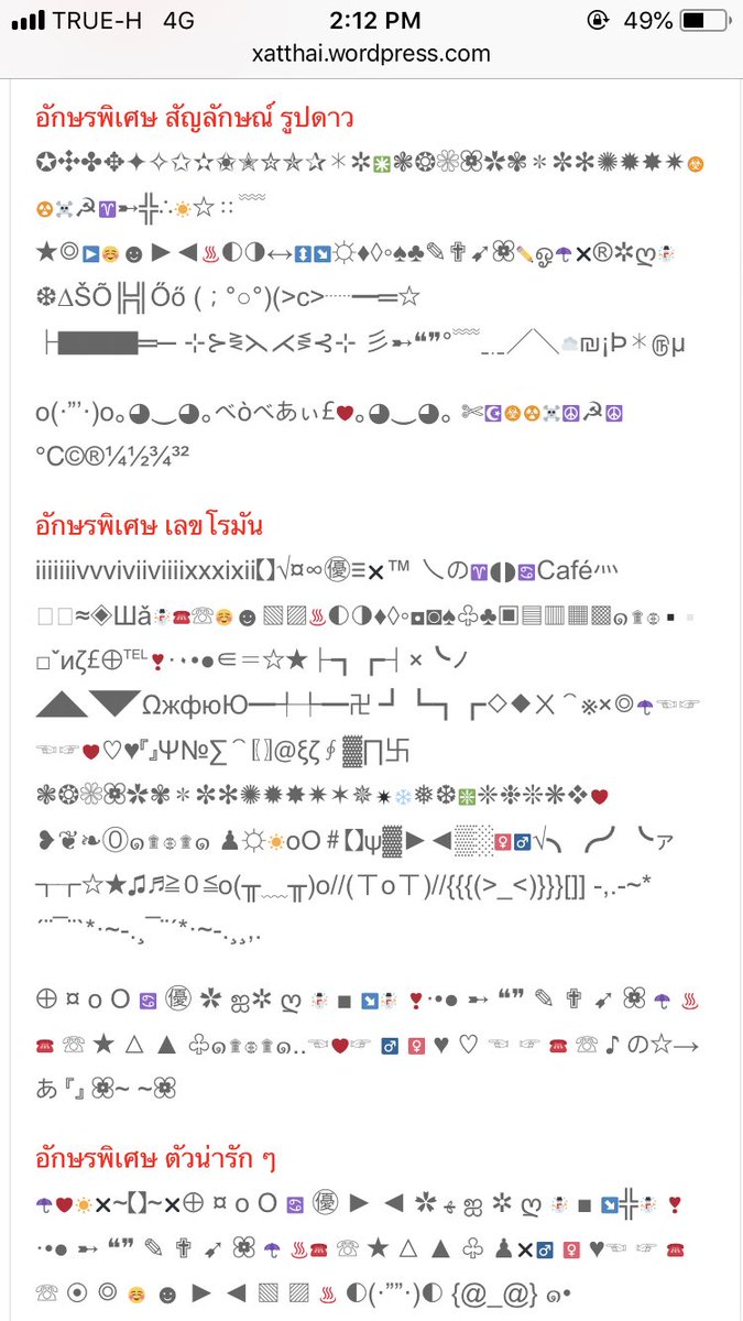 แจกเว็บตัวอักษรพิเศษครับ ก็อปมาใช้ได้เลย ผมใช้มาตั้งแต่สมัยแต่งหัว msn กับ hi5 

🔗 xatthai.wordpress.com/name/

ทำ #ฟอร์มพิน #ฟอร์มชื่อ #ฟอร์มไบโอ มีเยอะมาก #บอท2018 #พื้นที่โปร #โปรแฟม rtตามทัก