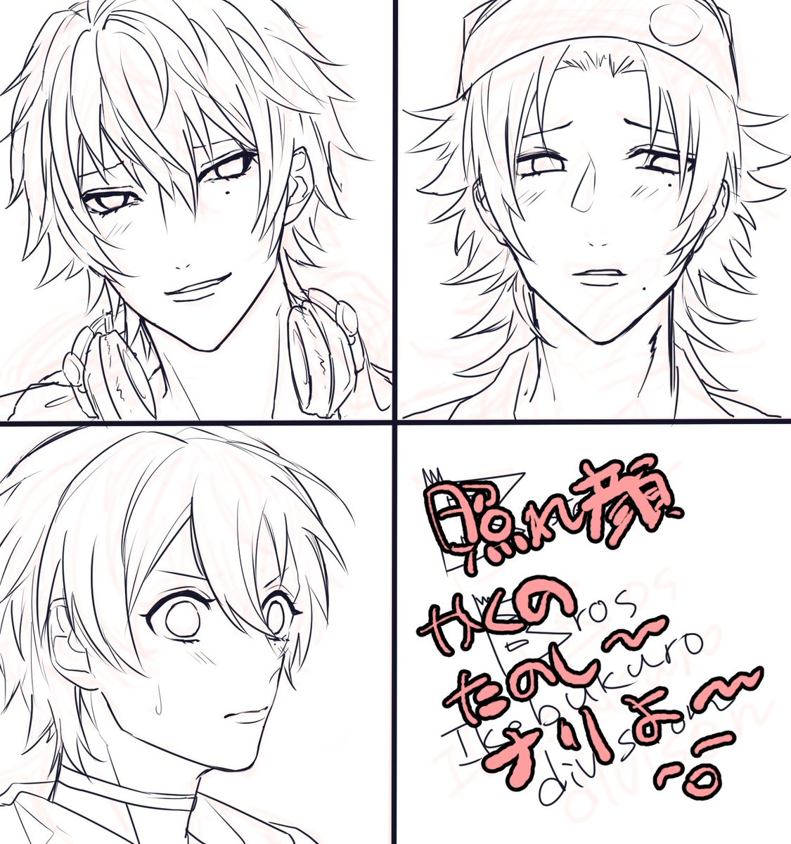 うおおおおブクロ三兄弟描いたから見てってくれ～～～～
※照れ顔だから苦手な人注意 