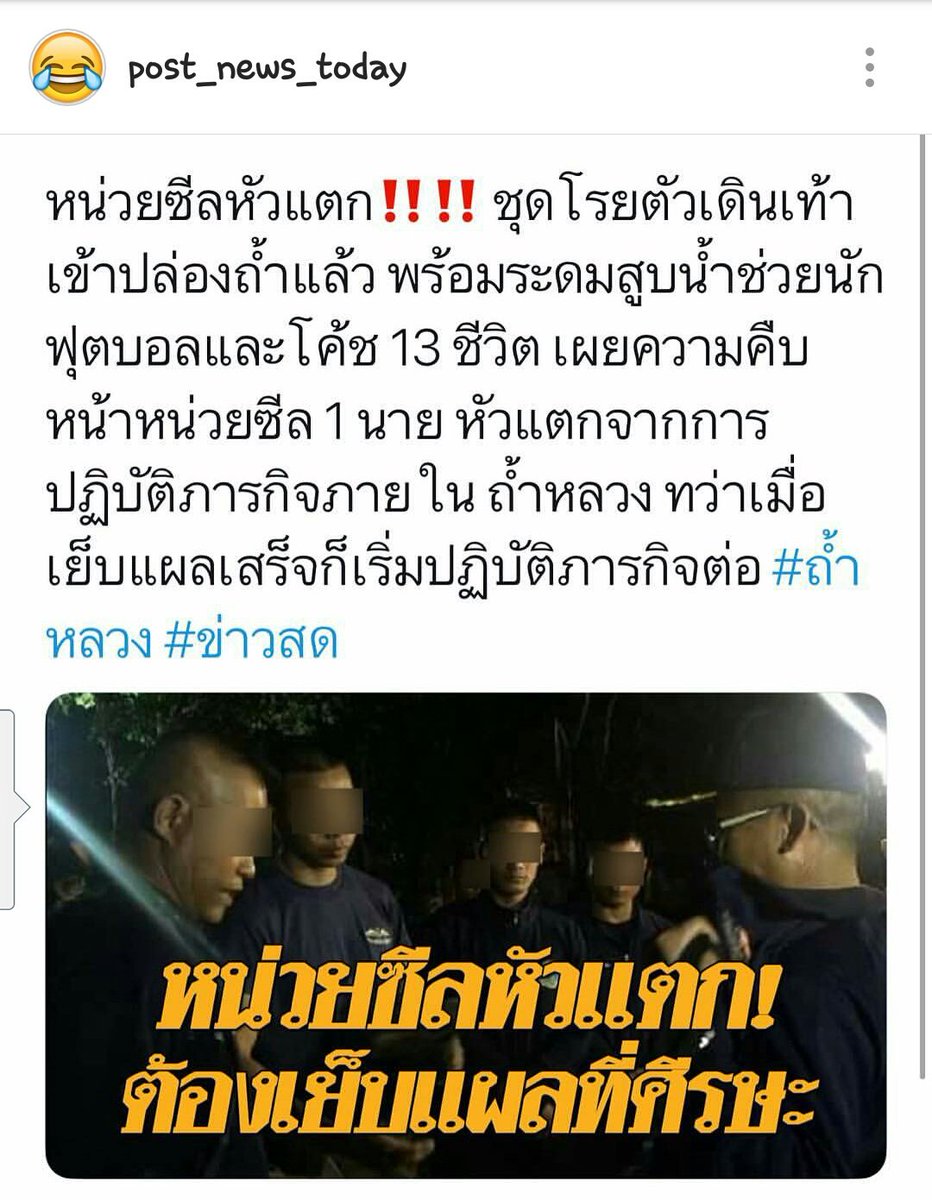 SaipanSp3's tweet photo. ยอมใจแล้วจ้า😂 ความเสียสละไม่แพ้ชาติใดนะเออ #ถ้ําหลวง  #ถ้ําหลวงขุนนน้ํานางนอน https://t.co/xybOOWVLhK