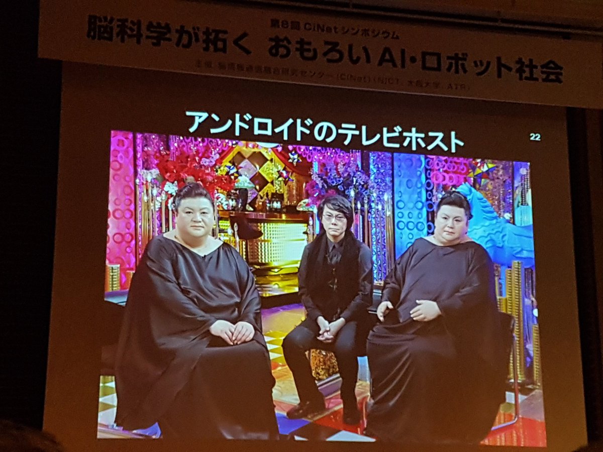 灰原とう 祝 厦門国際アニメマンガフェスティバル 最優秀ゲームプラン賞 夏目漱石はデスマスクが残っていたので子孫の音声も使ってアンドロイドできたそう マツコロイドの石黒博士