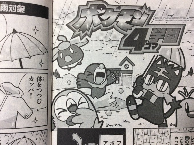 最も好ましい ポケモン カッパみたいな 最高の新しい壁紙rhd 最も好ましい ポケモン カッパみたいな 最高の新しい壁紙rhd