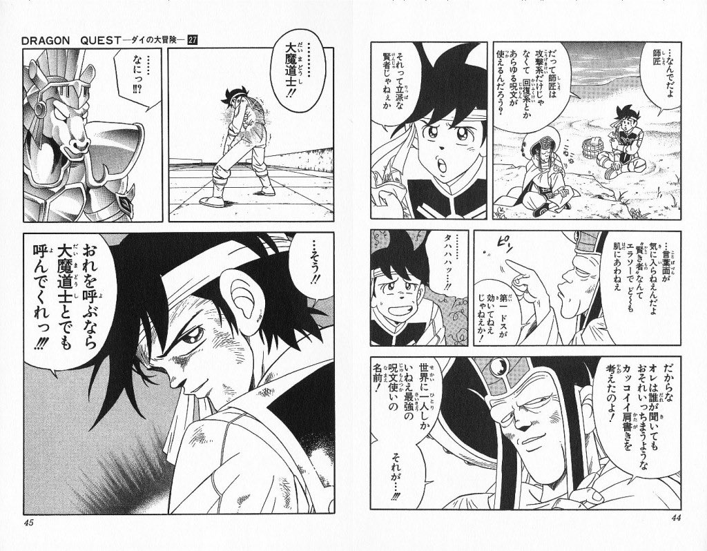 ネタロウ Twitter પર T Co Smasfsbg5v 魔法使い適性度 96 魔法属性 鉄 ネタロウさんの適性職は 賢者 です あなたの魔法使い適性度 T Co 9tpda03na1 大魔導士 そう 俺を呼ぶなら大魔導士とでも呼んでくれっ T Co