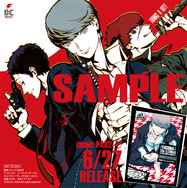 P4U2 特典 ミニ色紙 mimudapekanbaru.sch.id