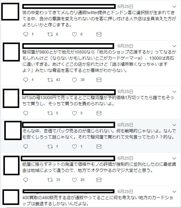 チャレンジャーアツシ店長 自分への戒めのために貼っときます やっぱり自分が甘かったんやな