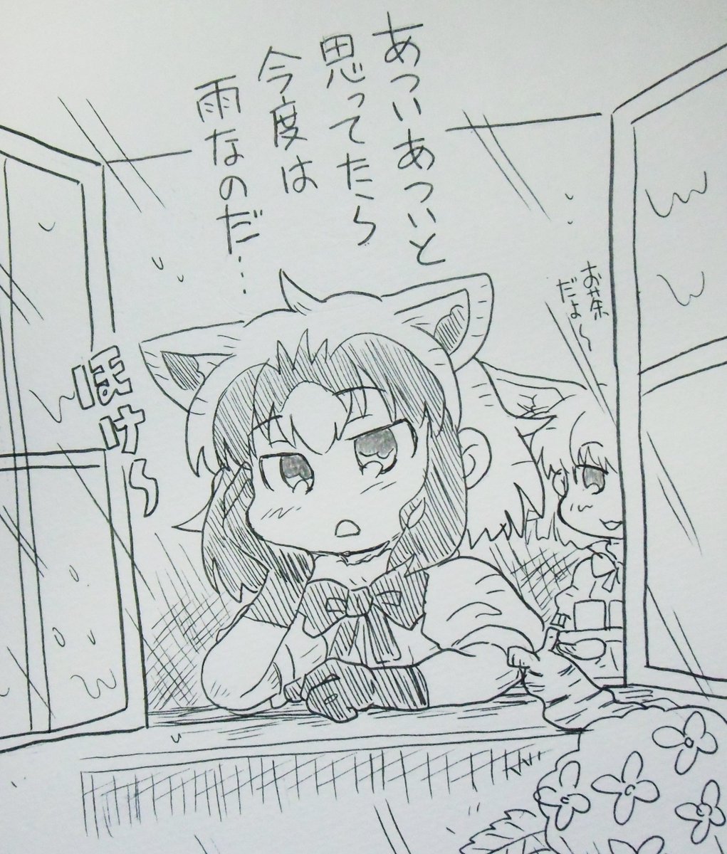 今日のアライさん
一日雨でアンニュイなアライさん
#アライさん
#けものフレンズ 