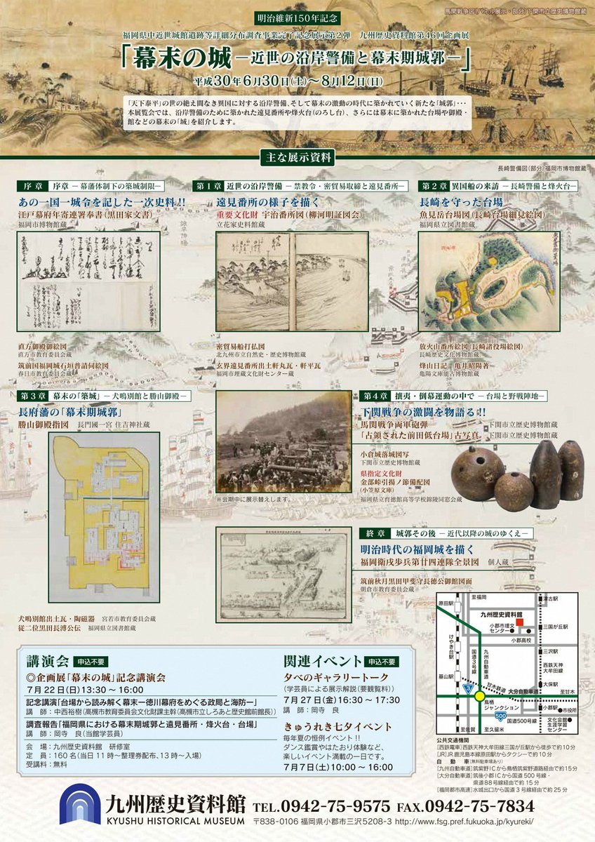 クロネコヤマトのお兄さんが運んだ砲弾が見られるのは九州歴史資料館だけ！