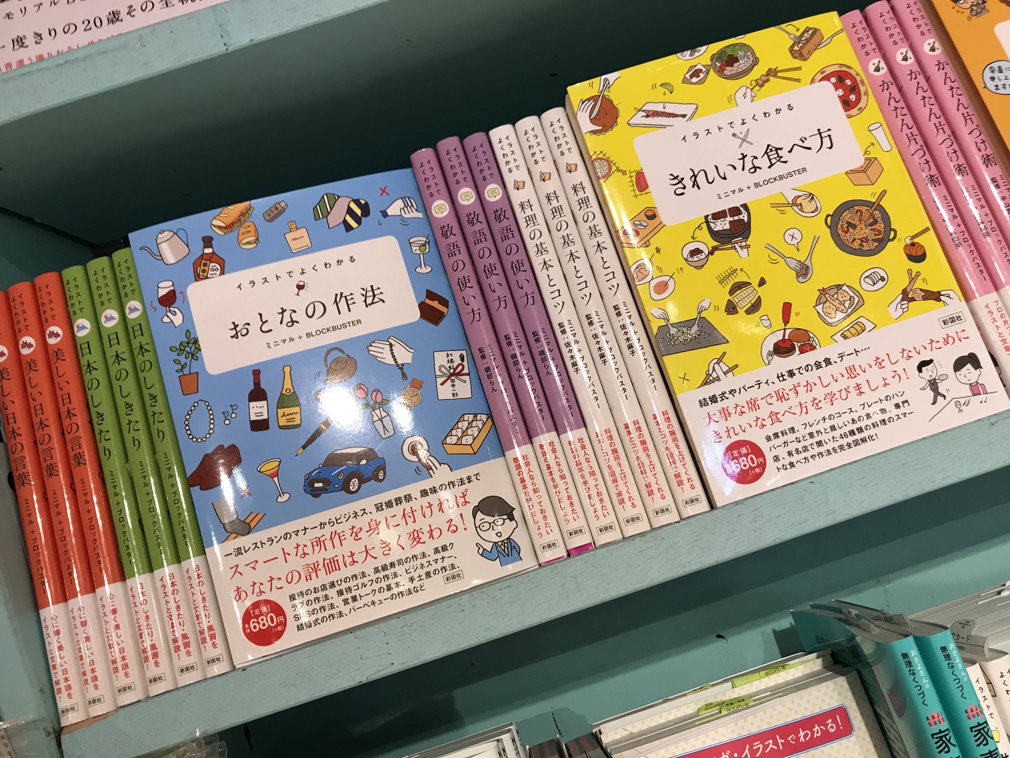 ヴィレッジヴァンガード渋谷本店 V Twitter 大人気の イラストでよくわかる シリーズ 今回は おとなの言い回し 今更聞けないあんな事やこんな事 知っていたらかっこいい色んな事 これでまるっと勉強しちゃいましょう さりげなく出来るおとなになる ヴィレッジヴァンガード渋谷本店 V Twitter 大人気の イラストでよくわかる シリーズ 今回は おとなの言い回し 今更聞けないあんな事やこんな事 知っていたらかっこいい色んな事 これでまるっと勉強しちゃいましょう さりげなく出来るおとなになる