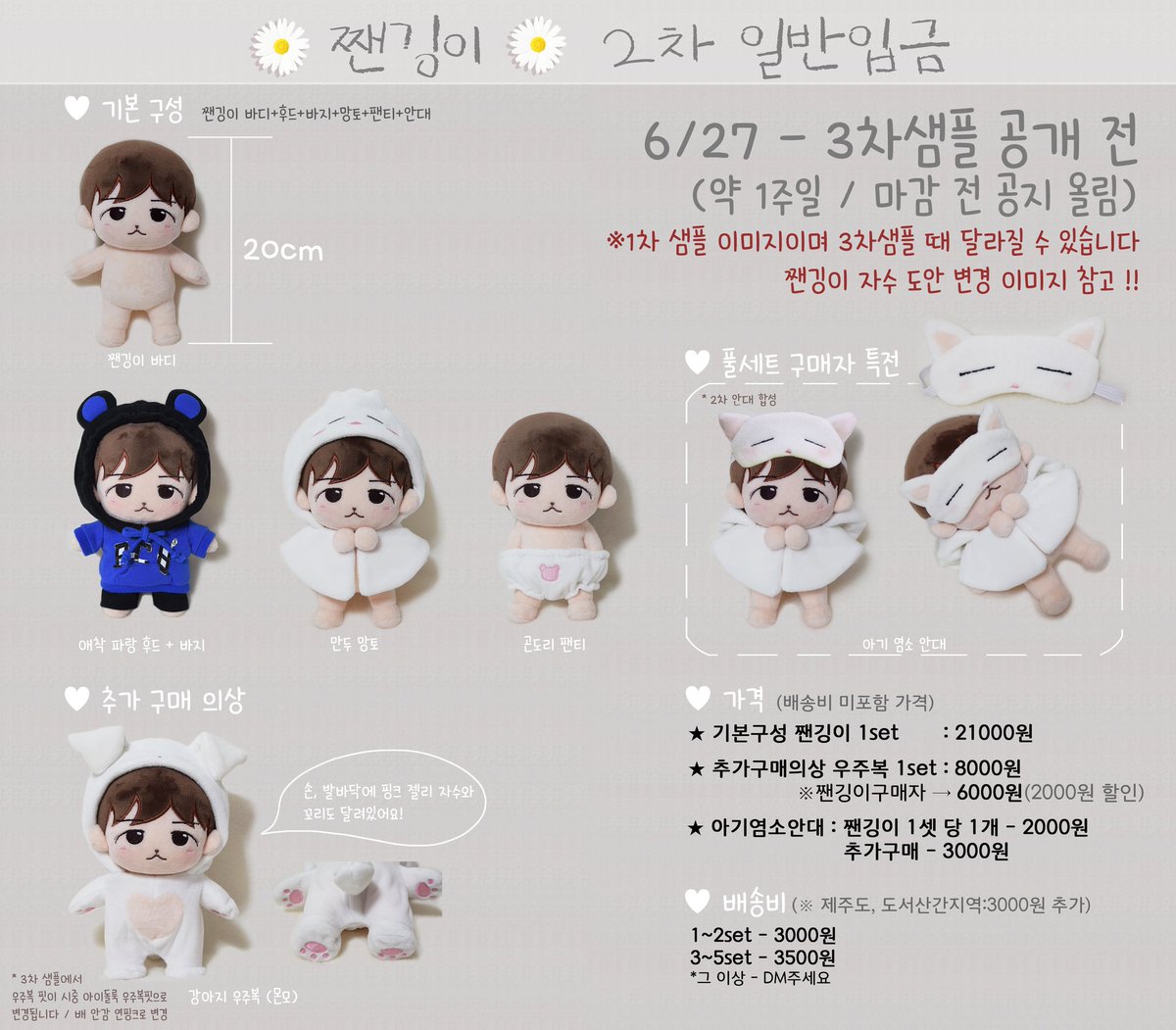 짼깅이 🌸 tweet media