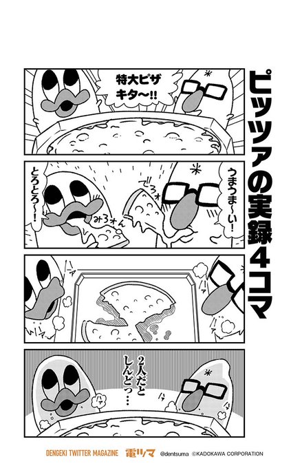 あまひこさん がハッシュタグ 山本アヒルの実録4コマ をつけたツイート一覧 1 Whotwi グラフィカルtwitter分析