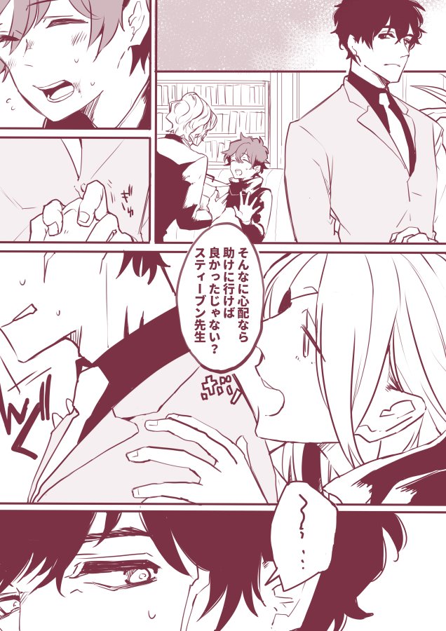 でも心配しないとは言ってない。
(仕事とプライベートは分けるタイプです。の続き。)
スティレオ 