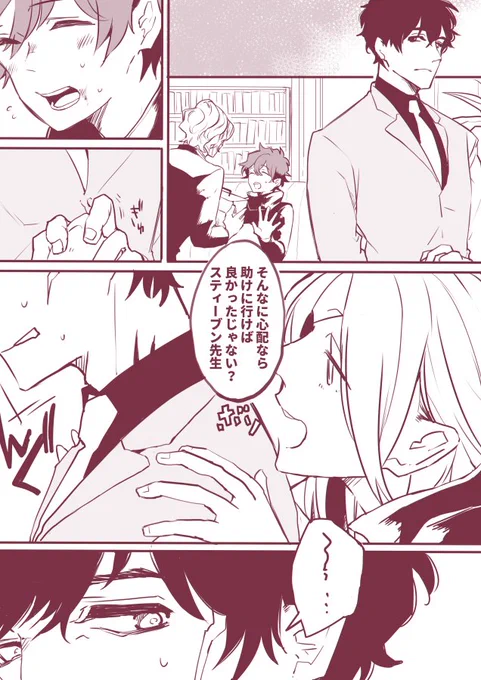 でも心配しないとは言ってない。
(仕事とプライベートは分けるタイプです。の続き。)
スティレオ 