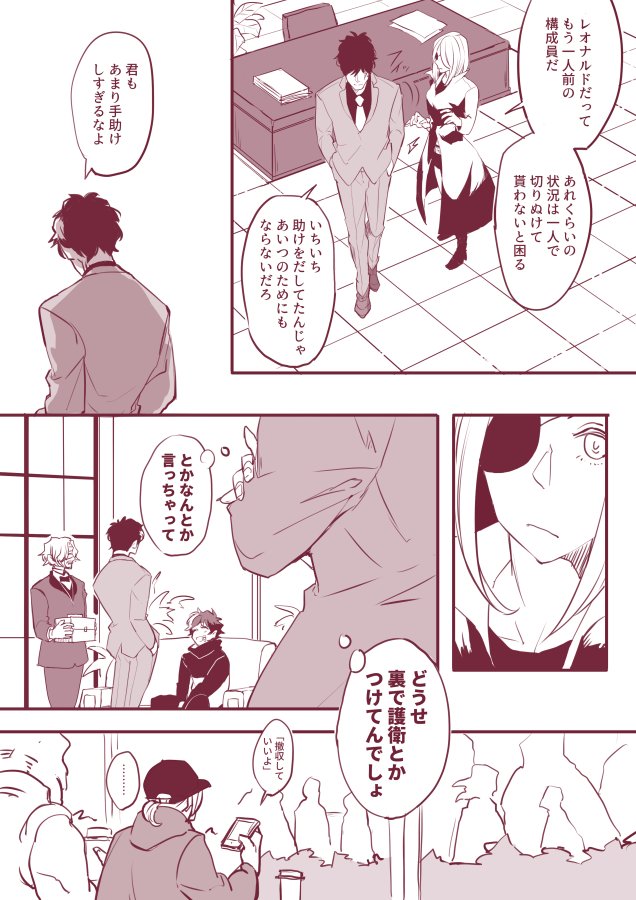 でも心配しないとは言ってない。
(仕事とプライベートは分けるタイプです。の続き。)
スティレオ 