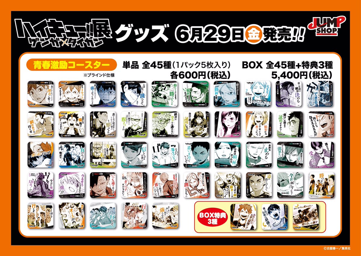 ジャンプショップ JUMP SHOP【公式】 on X: ジャンプショップ JUMP SHOP【公式】 on X: