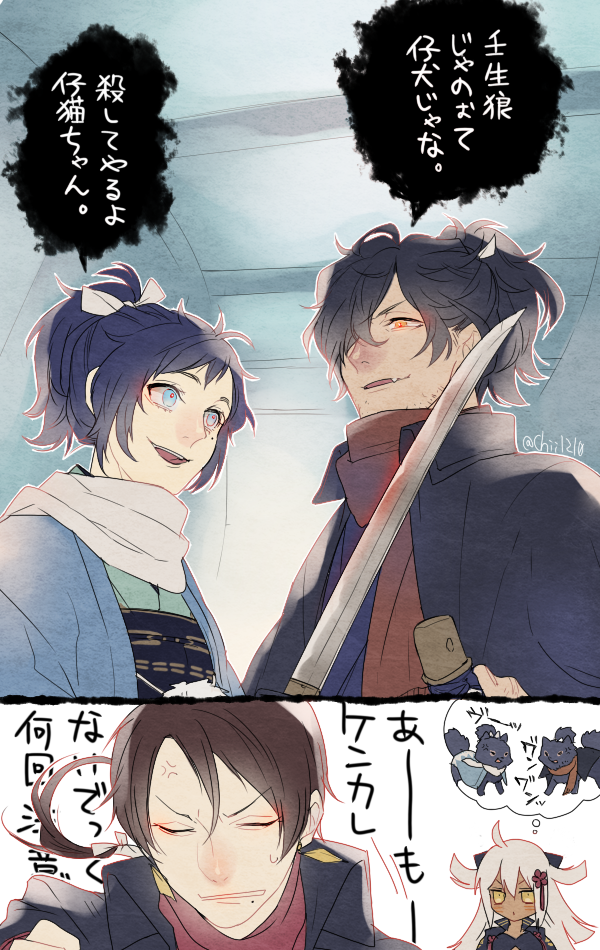 【FGO×刀剣】
幕末のポメラニアン 
