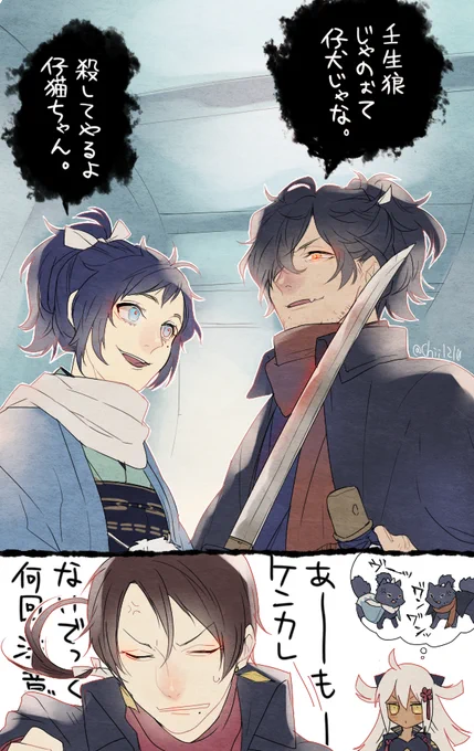 【FGO×刀剣】
幕末のポメラニアン 
