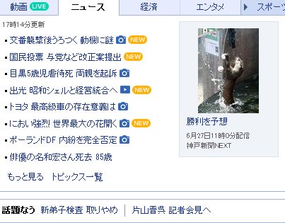 一番星 オレたちボンクラ男子が愛してやまない名和宏さんがご逝去 悲しい それでもヤフートップにこのニュースが出た事がありがたい 合掌 T Co 7uttijq7 Twitter