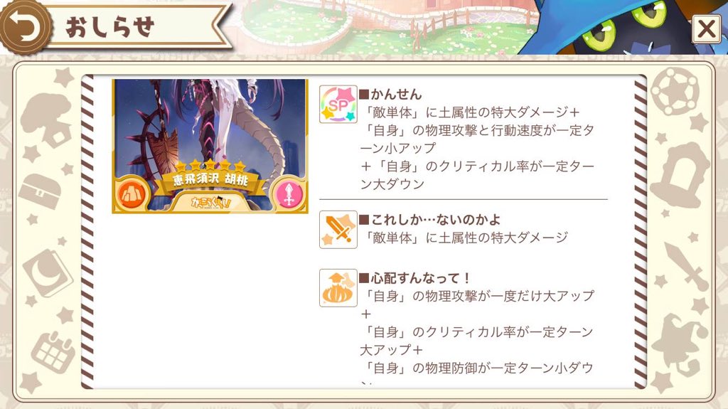 Ayaya きらファン解析班 On Twitter Lukは加算