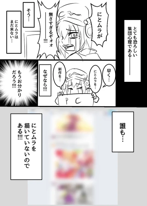 何かがあったに違いない…
みんなにとムラ描いてるに違いない…
きっと何か発表できないわけがあるんだ… 