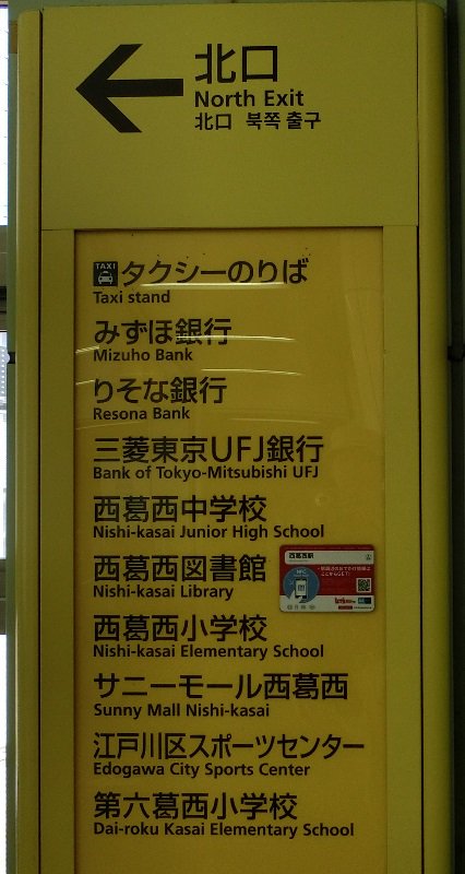 水夢王国 東北 T Kanno 江戸川区スポーツセンターへの西葛西駅の北口 右側にはエスカレーターもあります 水夢王国 屋内プール 江戸川区 江戸川区スポーツセンター マスターズ水泳 水夢王国 東北 T Kanno 江戸川区スポーツセンターへの西葛西駅の北口 右側にはエスカレーターもあります 水夢王国 屋内プール 江戸川区 江戸川区スポーツセンター マスターズ水泳